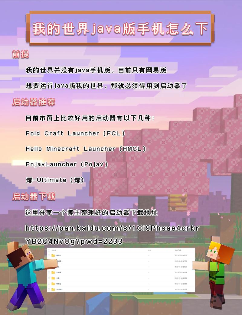 我的世界java版怎么截图