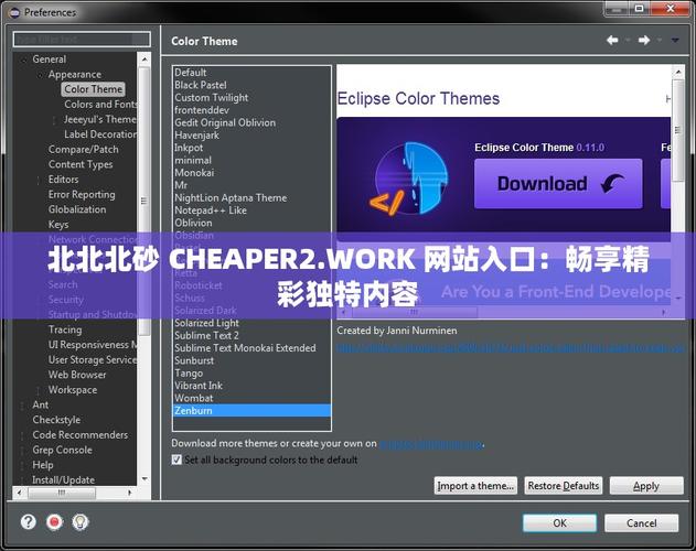 cheaperwork北北北砂直接访问截图