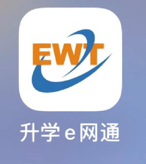 e网通app截图