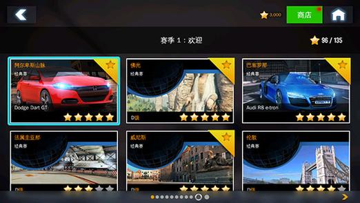 狂野飙车8旧版本安卓最新版截图