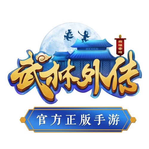 武林外传卡牌游戏攻略截图