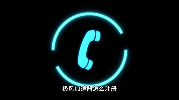 极风加速器vip截图