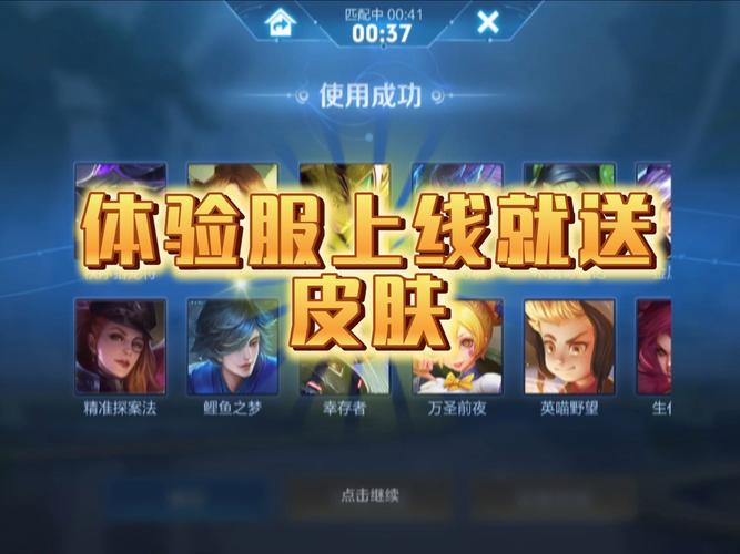 王者荣耀体检服外挂修改版无限次数图标