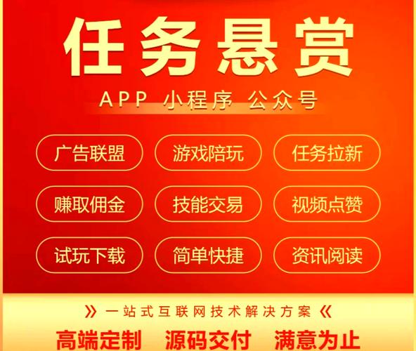 多多悬赏任务平台手机版2022免费版截图