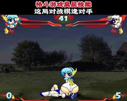八秘石格斗所有女生放屁大招无广告纯净版截图