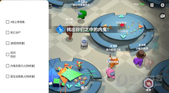 太空杀开挂辅助器看身份app截图