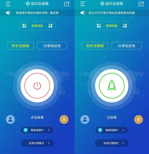 飓风加速器完整版官方版抢先版截图