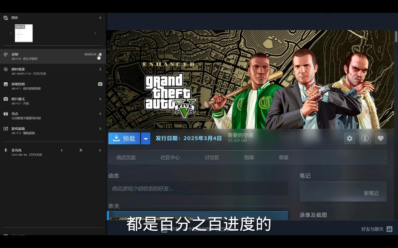 GTA5破解版内置菜单图标