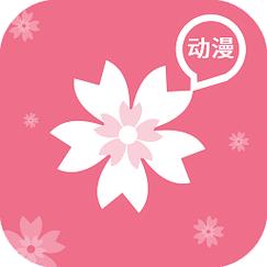 樱花漫画免费下拉式漫画无广告纯净版图标