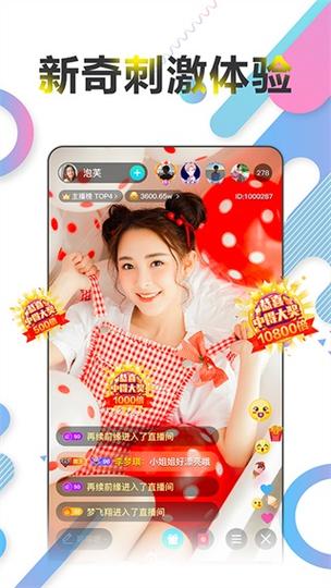 如雪直播免费版截图