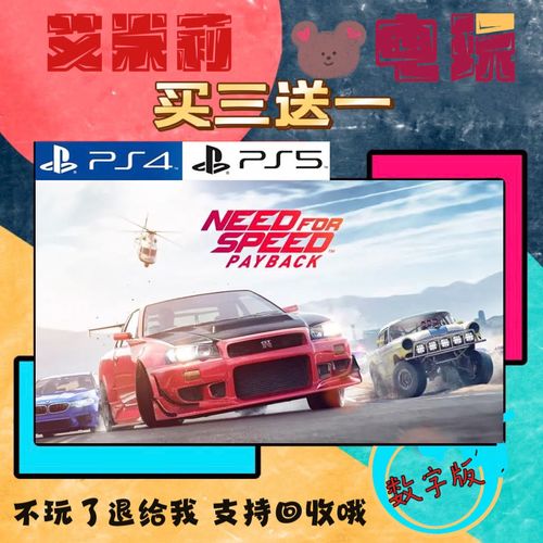 极品飞车20手机破解版截图