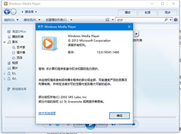 电脑media player无法播放兑换码截图