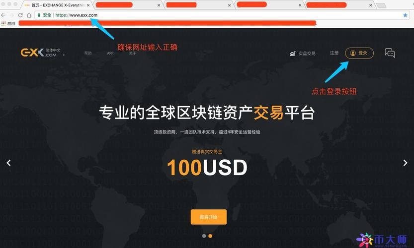 EXX交易所里的币提不出来修改版无限次数截图