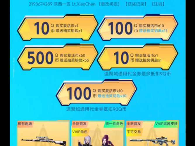 cf星神抽奖模拟器