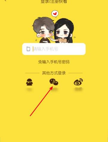 快看漫画无限kk币免费安装截图