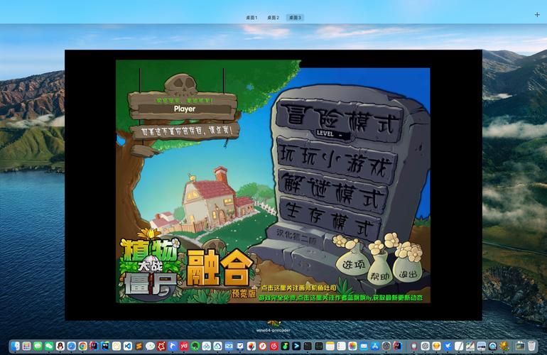 植物大战僵尸融合修改器安装页面版截图