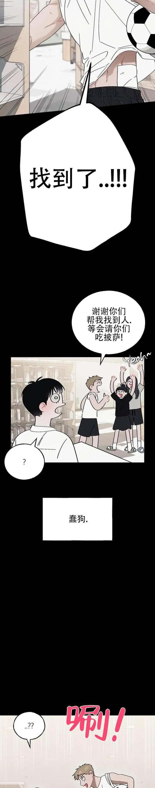 泡泡漫画网免费韩漫大全绿色版截图