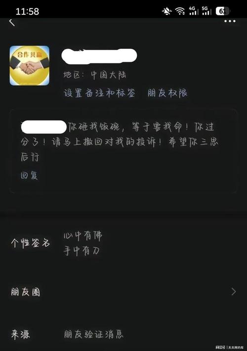 聊骚免费加微信不充钱的软件免费阅读无bug版截图