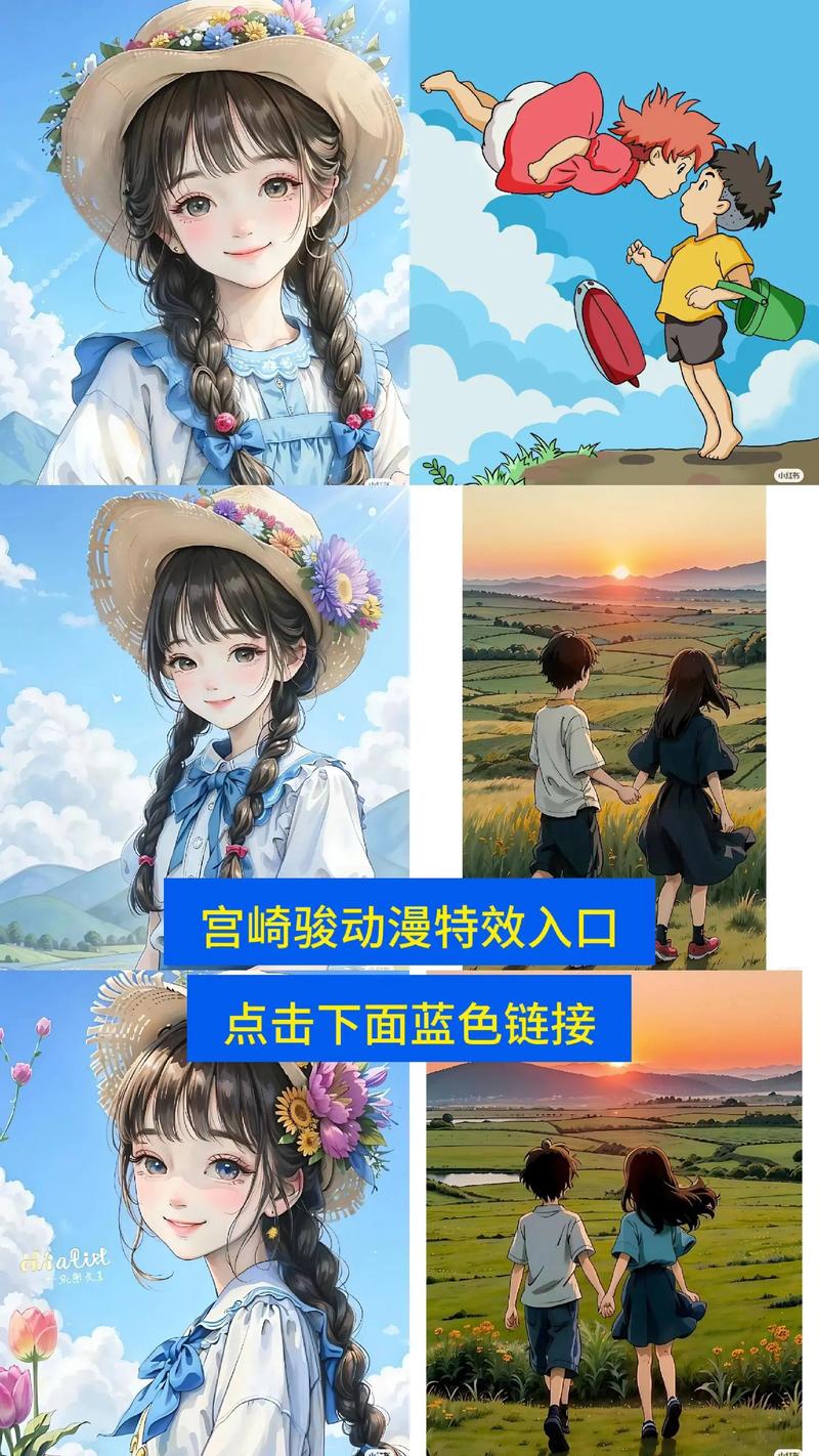 AI写真生成器制作动漫写真截图