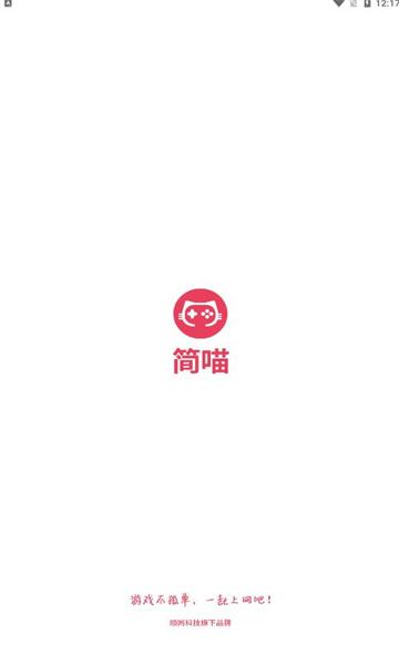 简喵官网截图