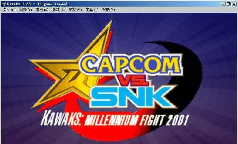街机游戏模拟器TV版截图