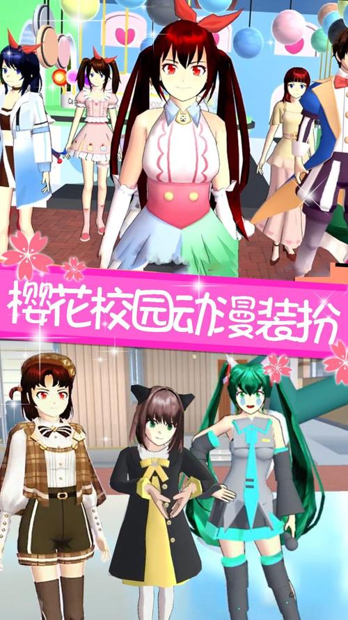 女子高中模拟器中文版红包版图标