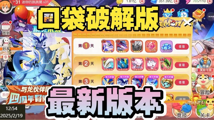 口袋觉醒破解版内置修改器永久vip图标
