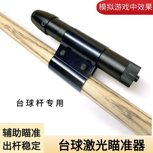 台球辅助瞄准器瞄准器苹果版最新截图