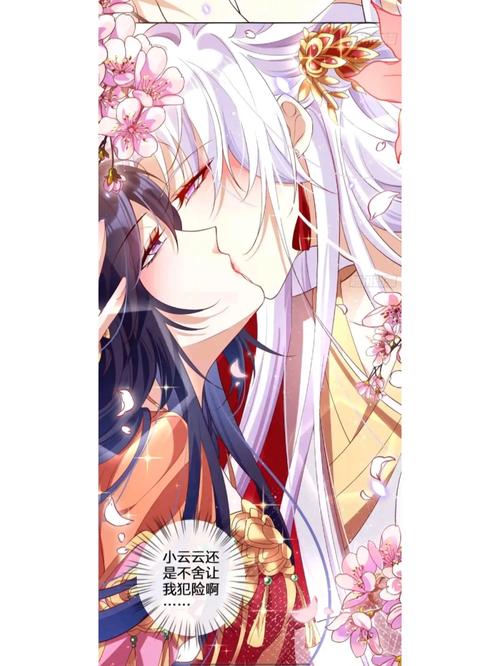 恶女为帝漫画免费下拉式无广告正版截图
