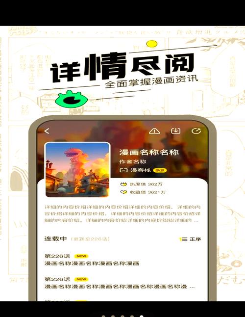 漫节奏官网版截图