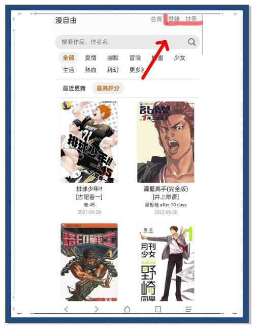 漫画客无广告安装缩略图