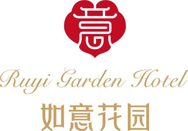 如意花园正版截图
