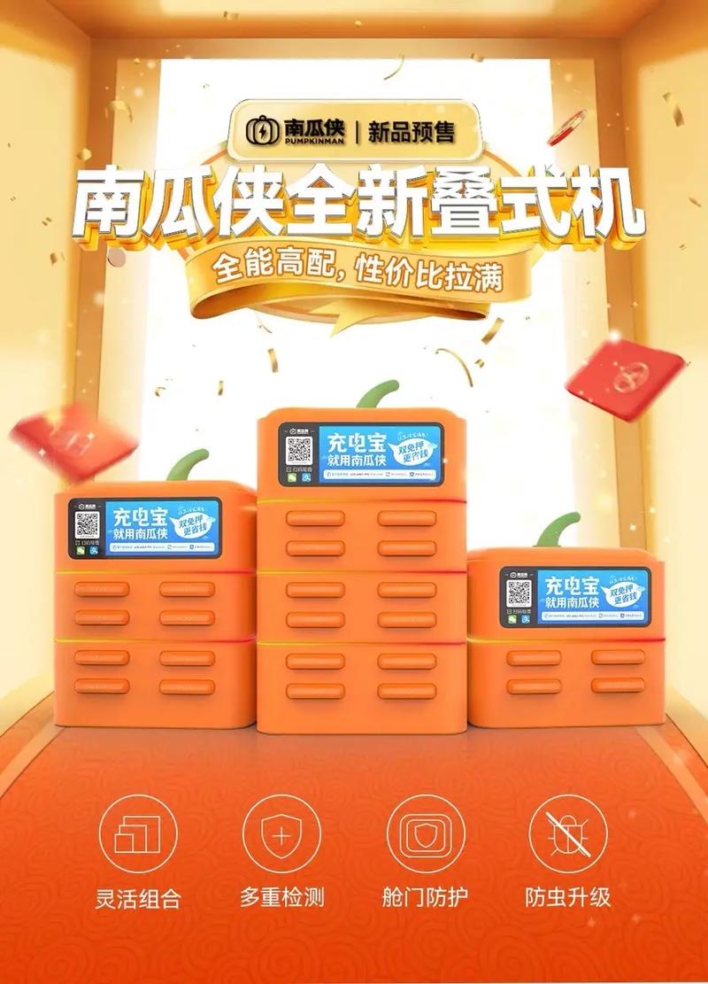 投放充电宝靠什么赚钱破解版无限体力截图