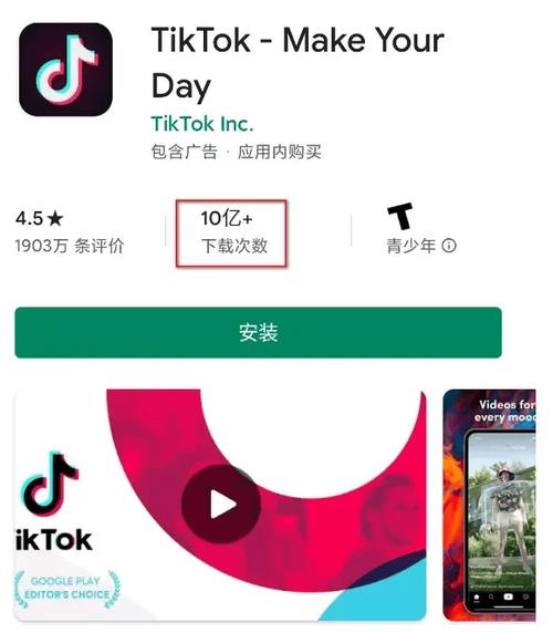 tiktok安卓海外版去广告安卓版缩略图