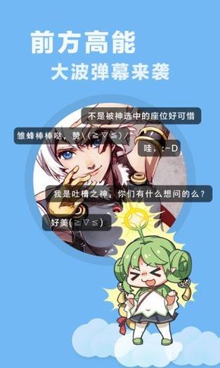 老妖气漫画 安卓版中文最新版截图