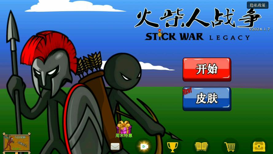 火柴人帝国僵尸战争永久vip无广告截图
