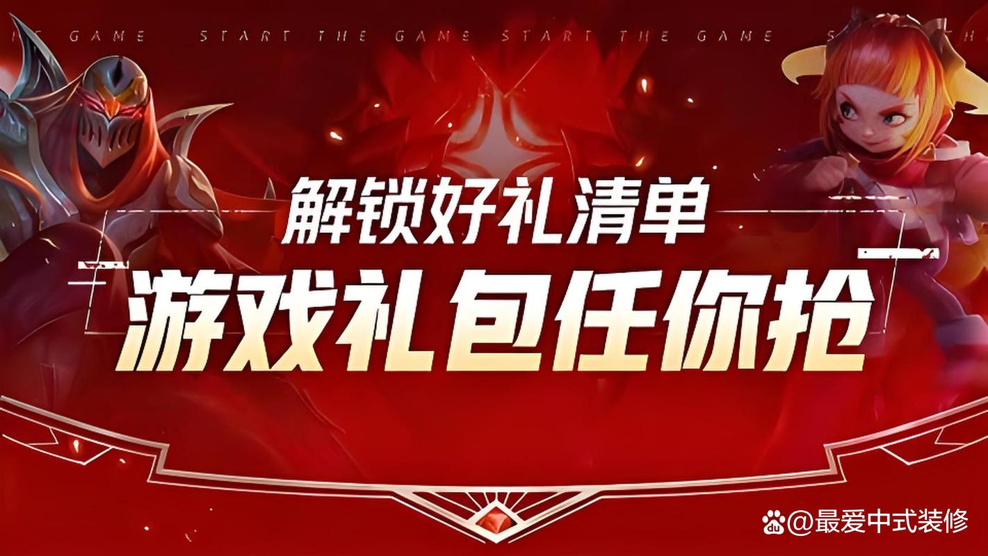 游戏礼包免费送骗局图标