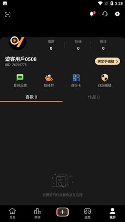 老版OnlyYou应用破解版无需登录截图