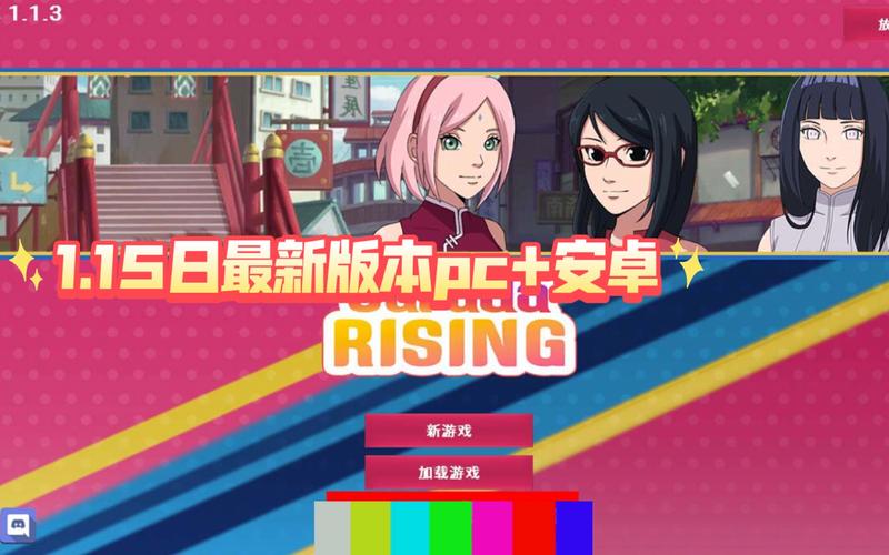 佐良娜的崛起精品截图