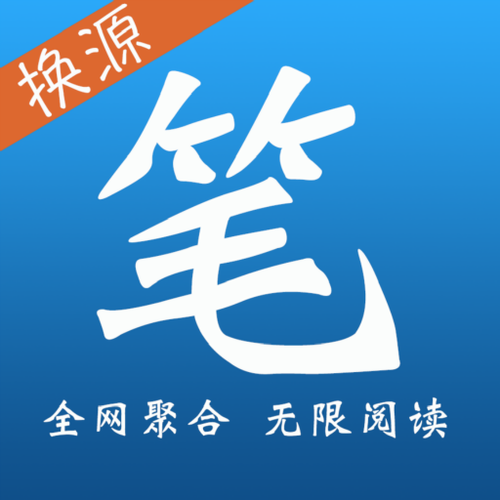 笔趣全本小说城视频永久截图