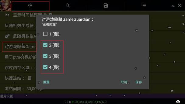 王者荣耀GG修改器脚本无广告截图