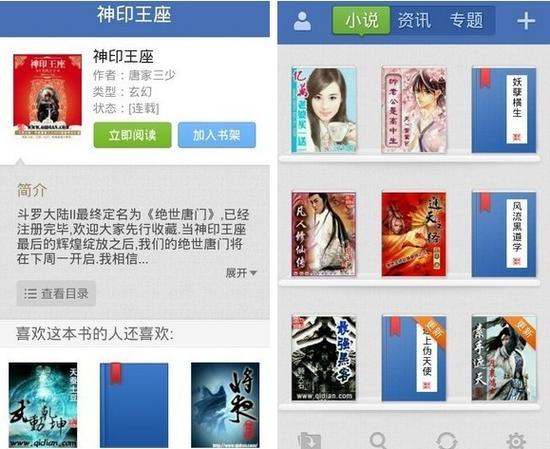 搜狗小说精产国品免费老版截图