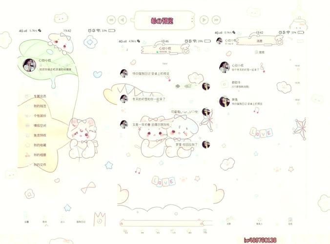 巅峰美化包框架永久免费截图