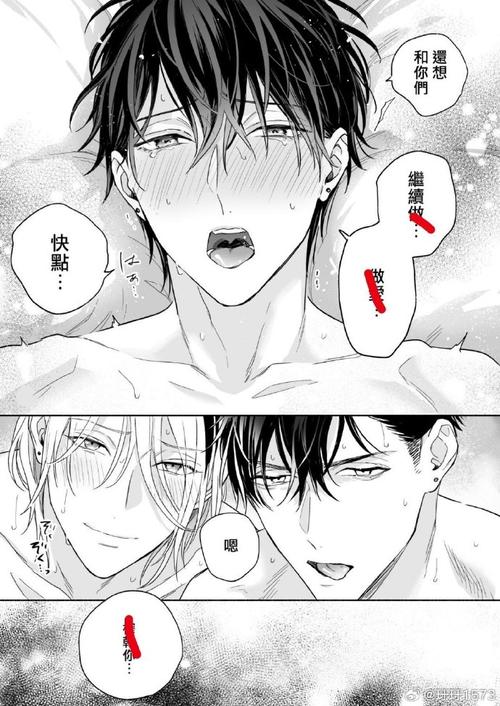 耽火漫画最新版免广告破解版截图