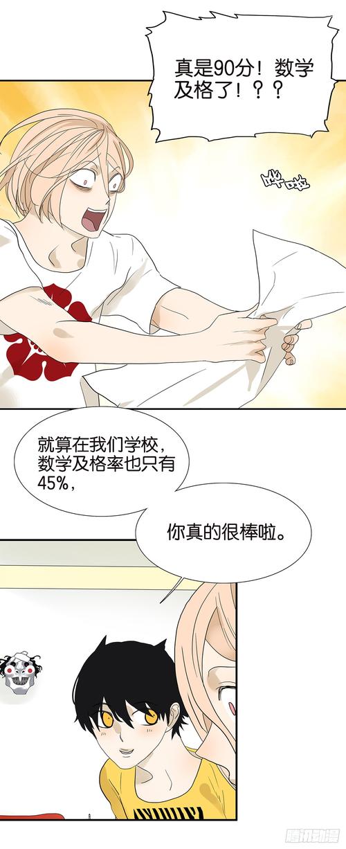 18漫画永不升级版缩略图