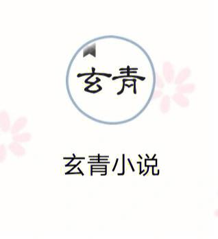 李细浪穿越小说网修改版缩略图
