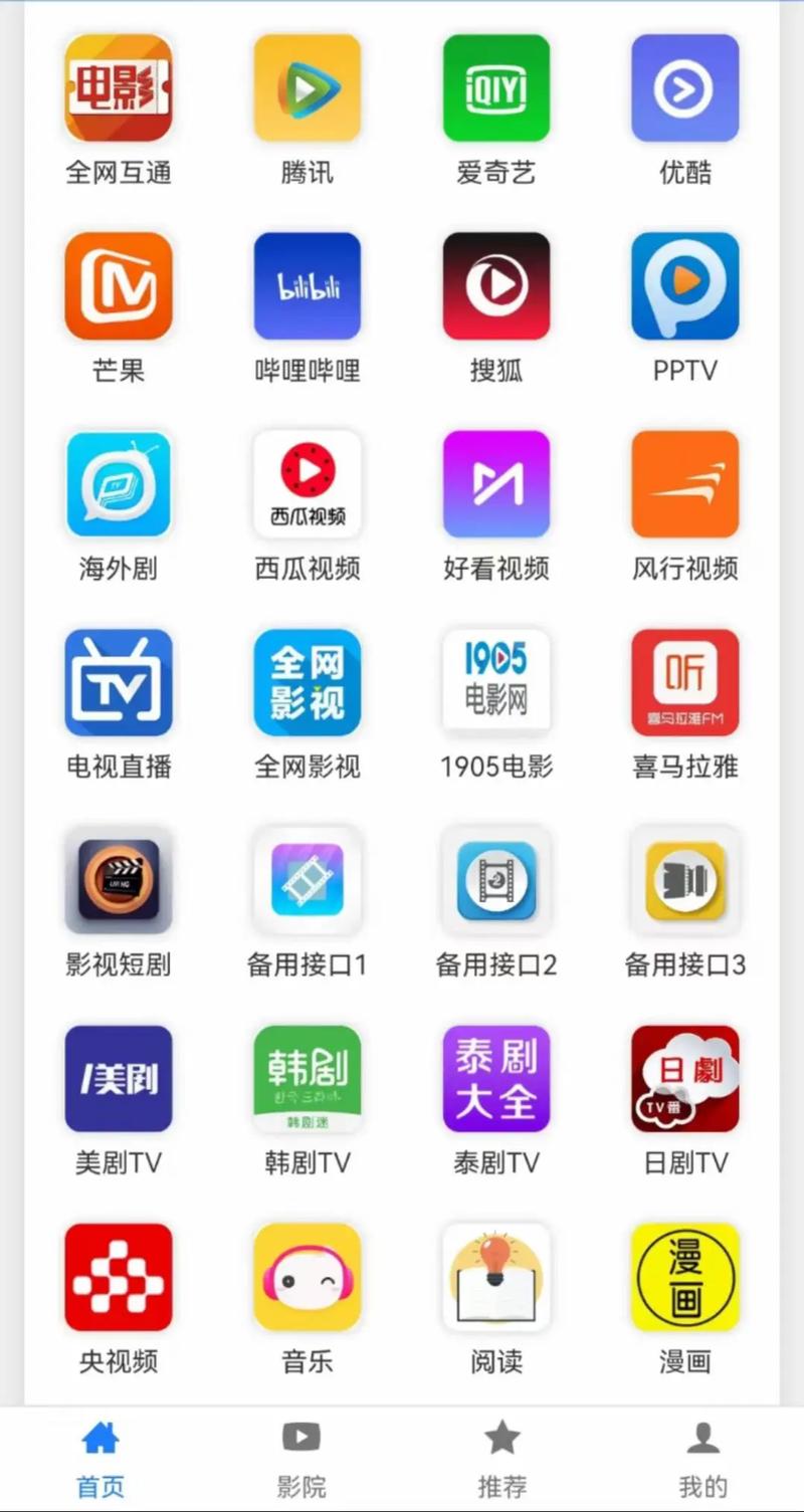 安卓版电视棒软件赚钱版截图