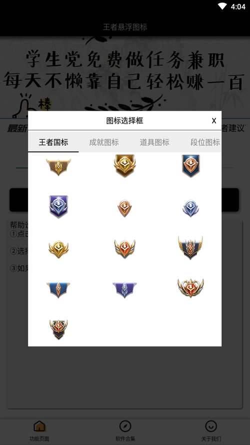 王者悬浮国标正版缩略图