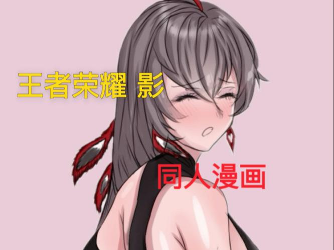 王者荣耀同人黄油游戏免费阅读截图