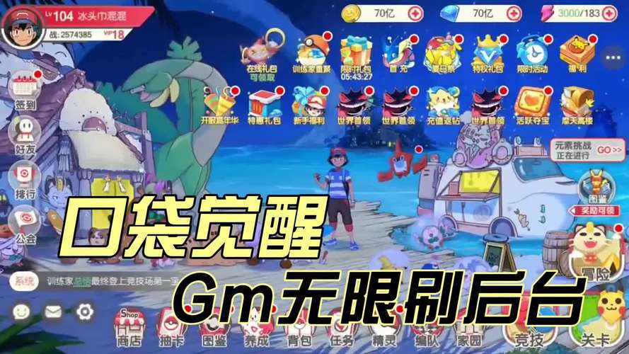口袋觉醒无限钻石修改器无限金币版